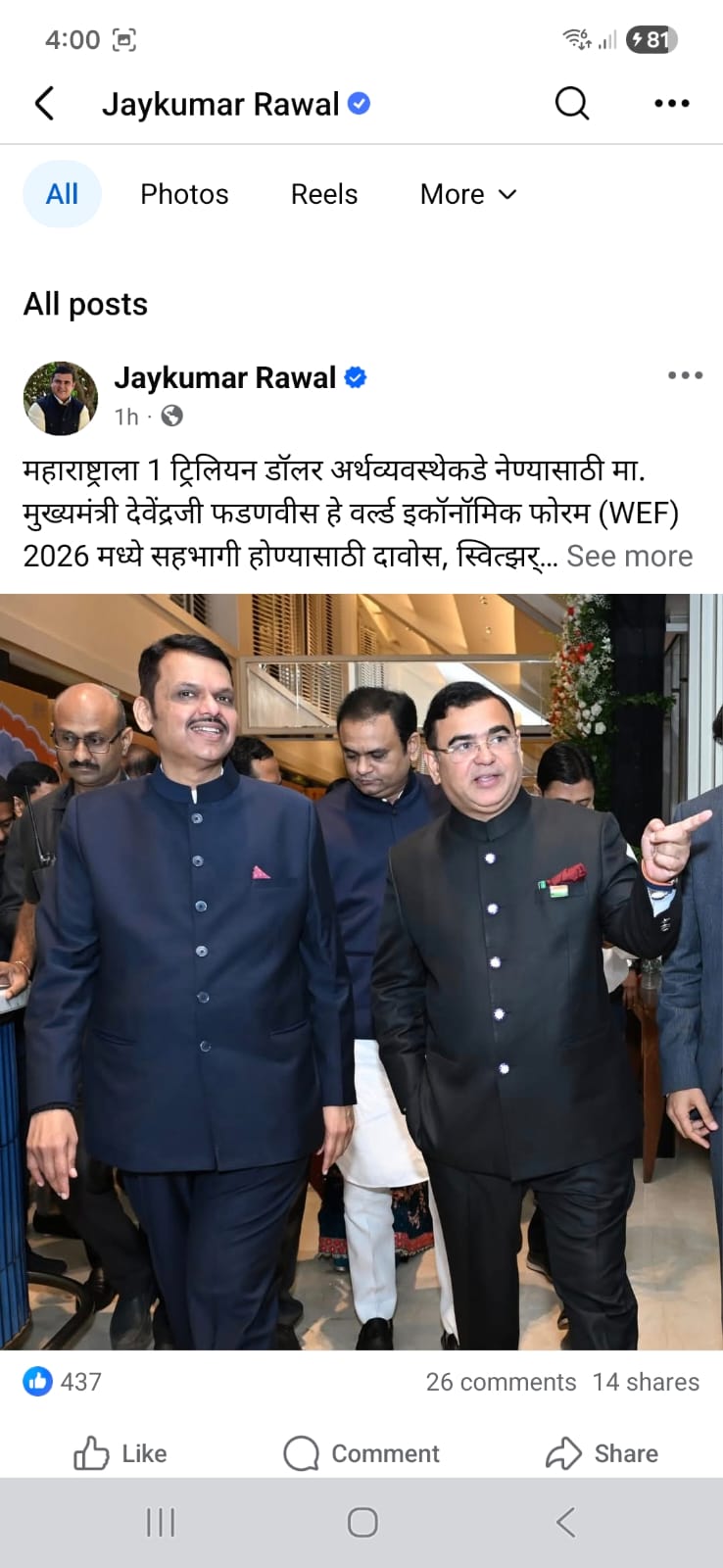 At the World Economic Forum